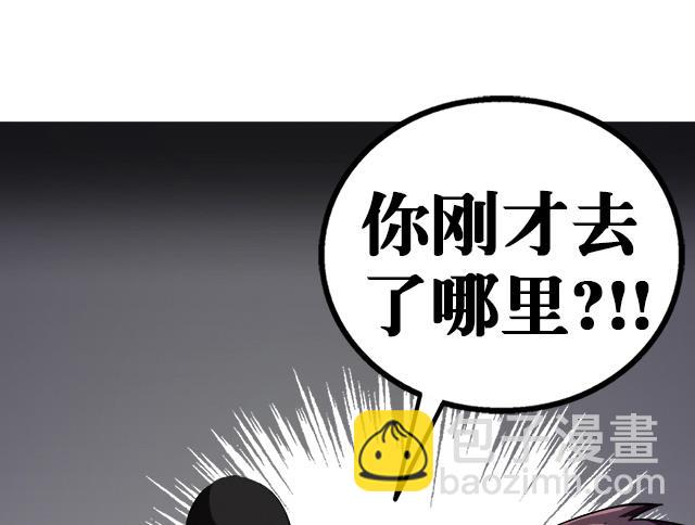 第35话 加入都尉府？29