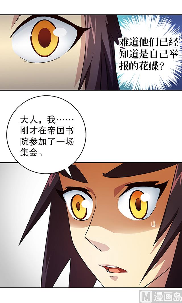 第35话 加入都尉府？32