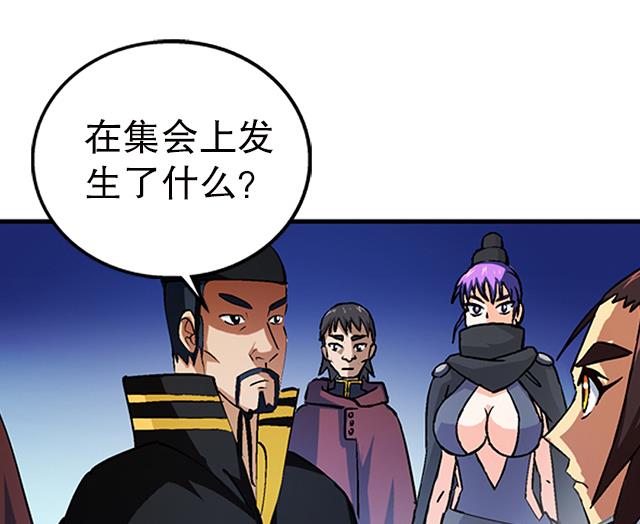 第35话 加入都尉府？33
