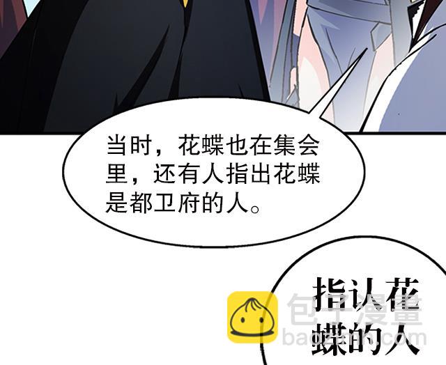 第35话 加入都尉府？34