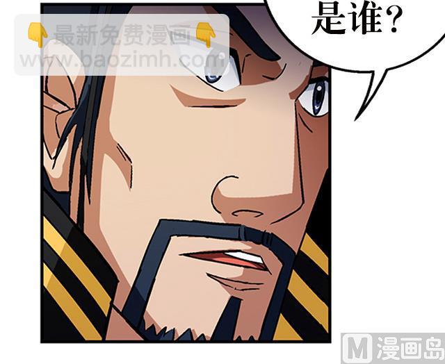 第35话 加入都尉府？35