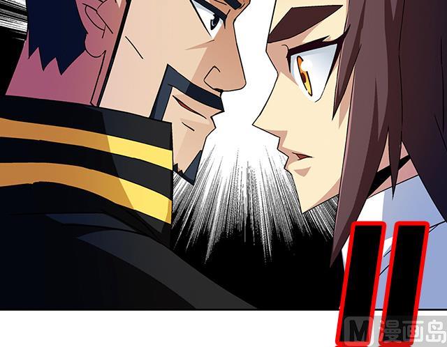 第35话 加入都尉府？38