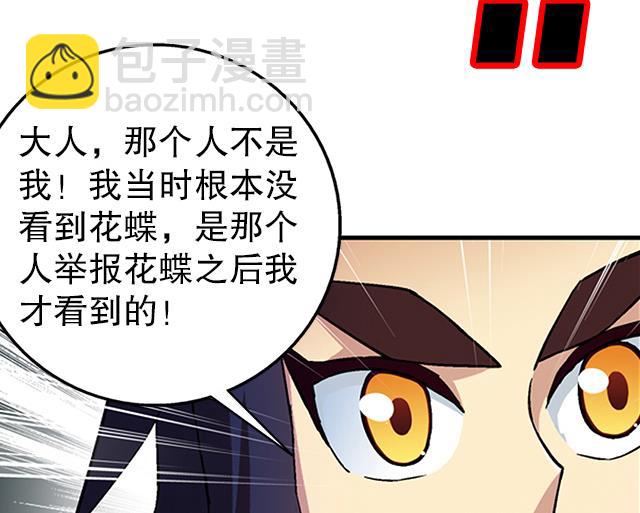第35话 加入都尉府？39