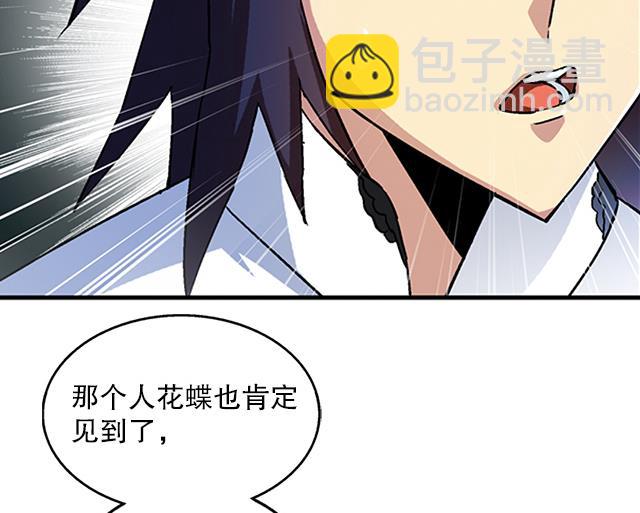 第35话 加入都尉府？40