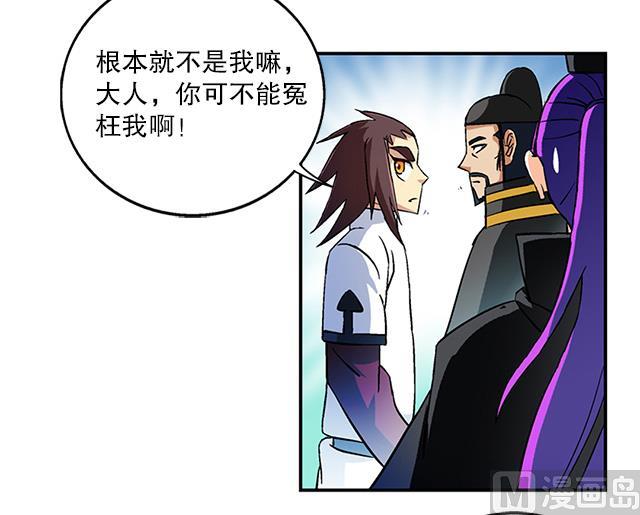 第35话 加入都尉府？41
