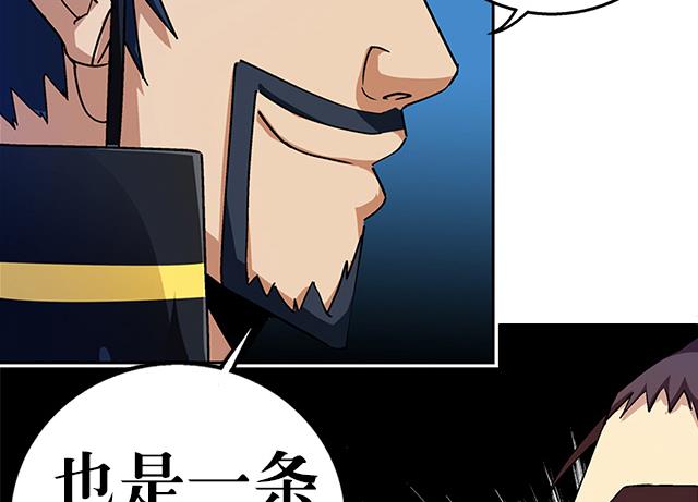 第35话 加入都尉府？43
