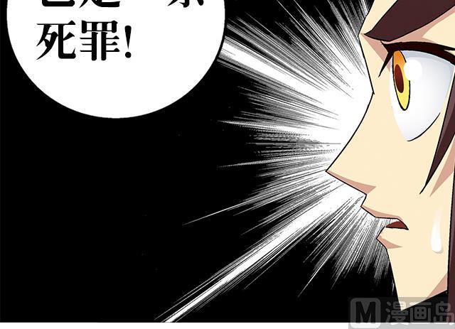 第35话 加入都尉府？44