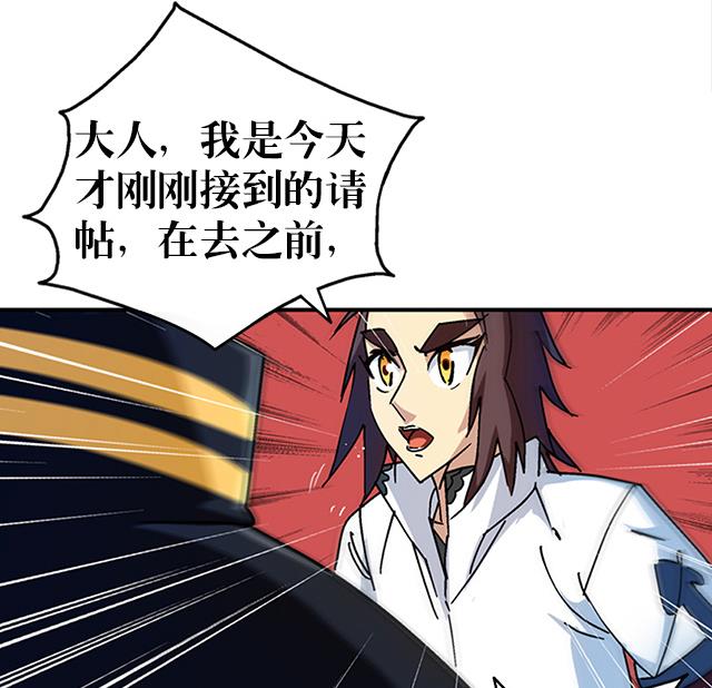 第35话 加入都尉府？45