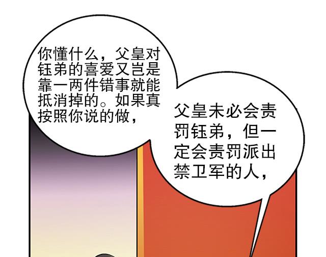 第35话 加入都尉府？5