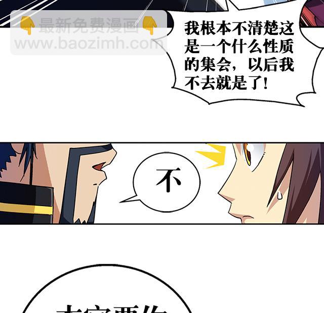 第35话 加入都尉府？0