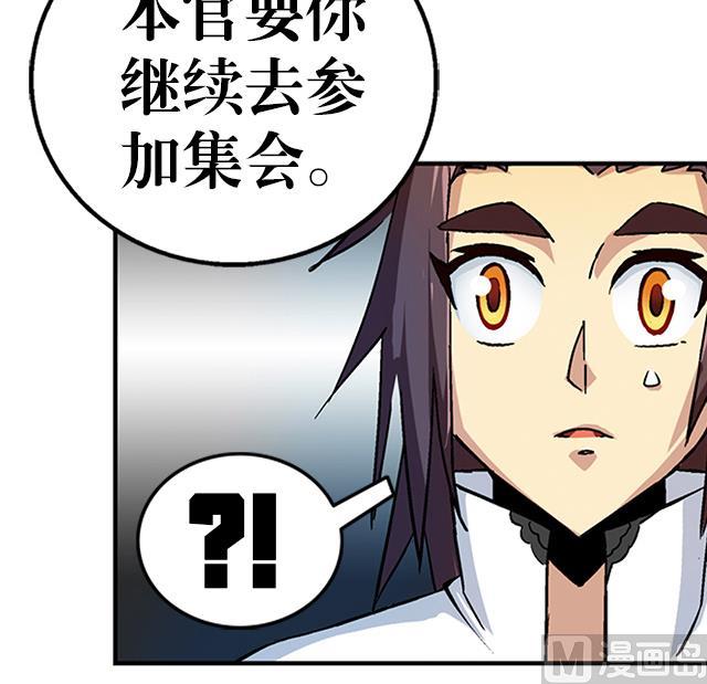 第35话 加入都尉府？1