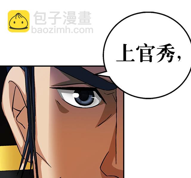 第35话 加入都尉府？2