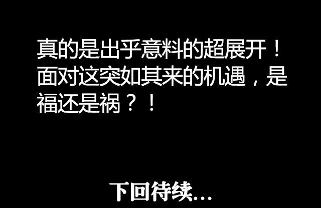 第35话 加入都尉府？5