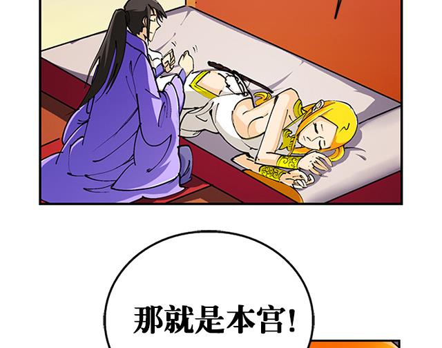 第35话 加入都尉府？6