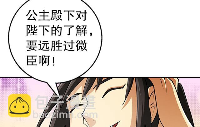 第35话 加入都尉府？8