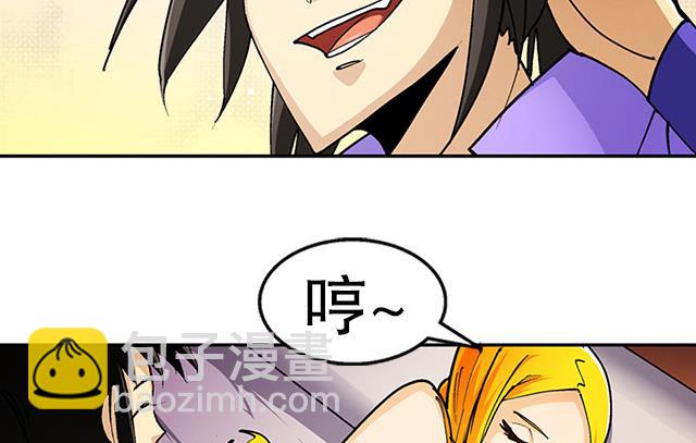 第35话 加入都尉府？9