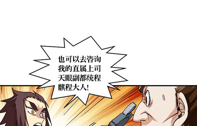 第46话 打个赌如何27