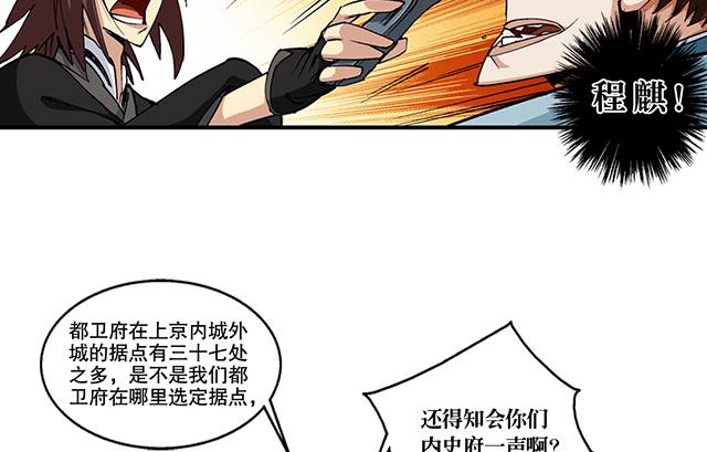 第46话 打个赌如何28