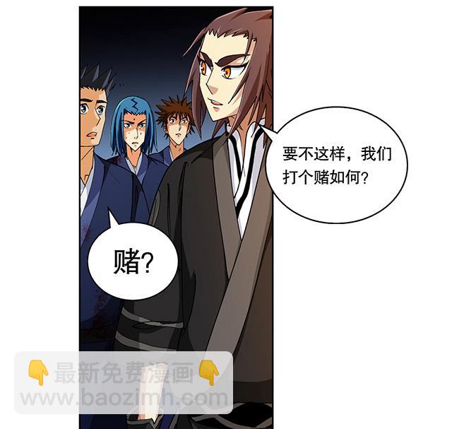 第46话 打个赌如何3