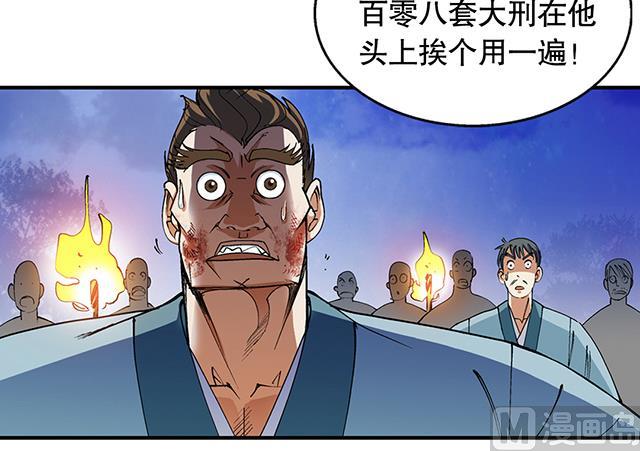 第46话 打个赌如何32