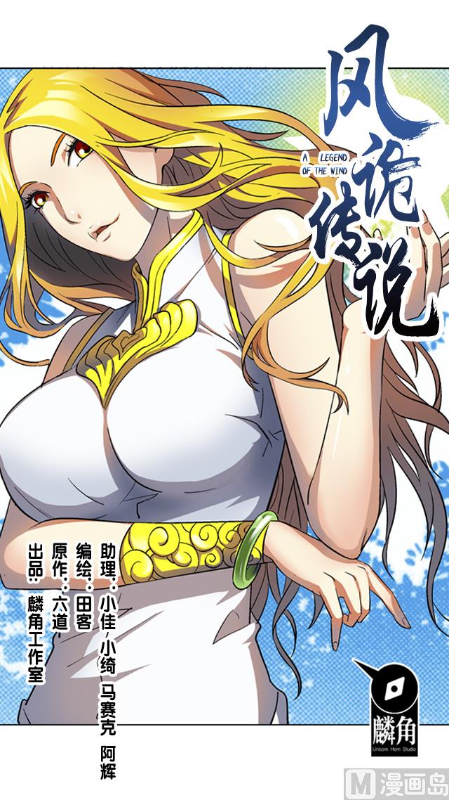 第50话 同生死共进退0