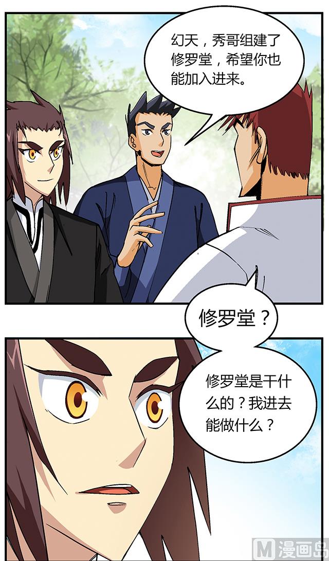第50话 同生死共进退24