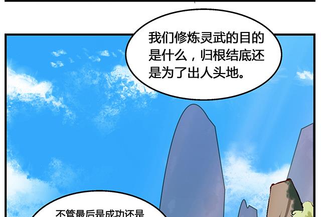 第50话 同生死共进退25