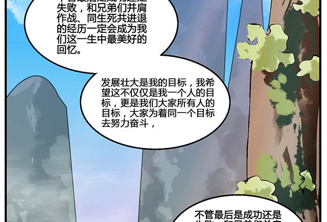 第50话 同生死共进退26