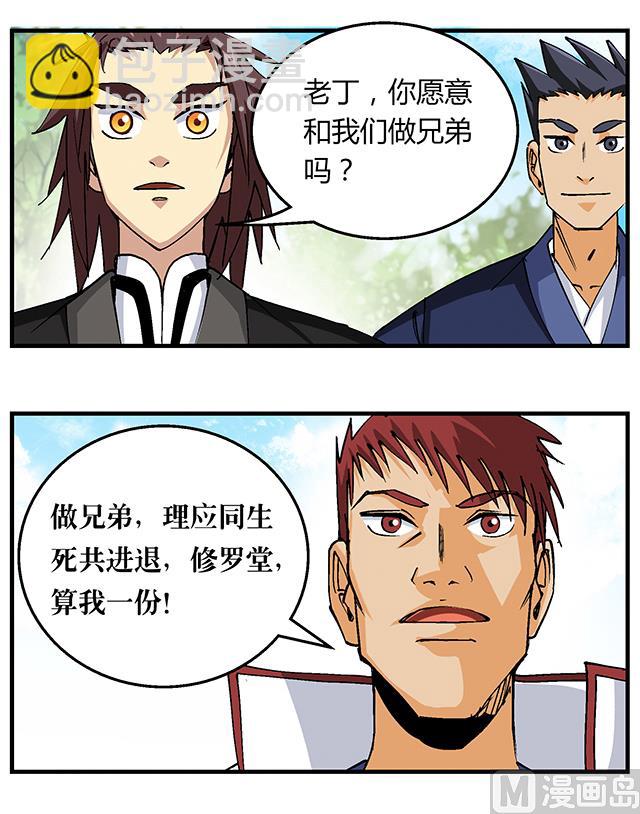 第50话 同生死共进退28