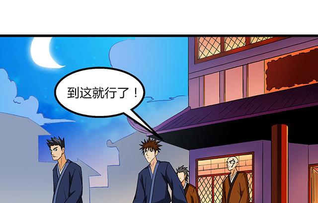 第52话 变装17