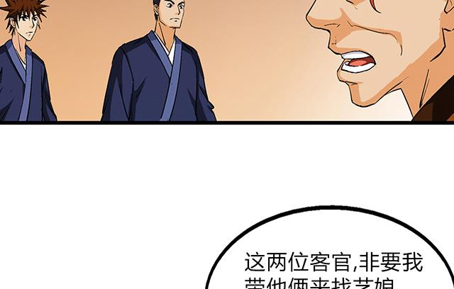 第52话 变装2