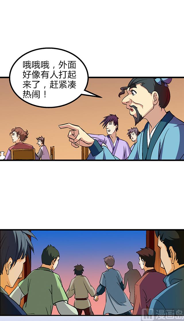 第52话 变装30