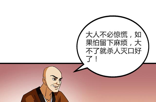 第52话 变装38