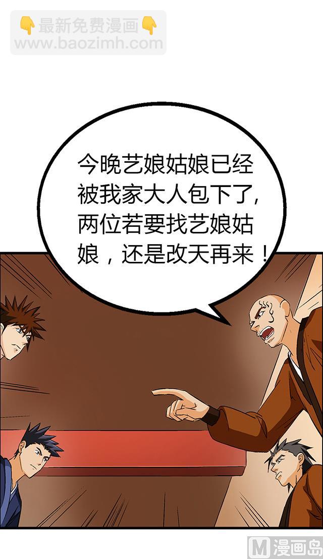 第52话 变装4