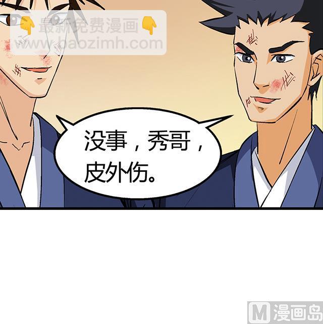 第55话 逼供19