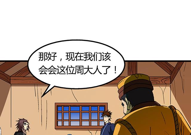 第55话 逼供20