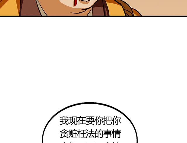 第55话 逼供30