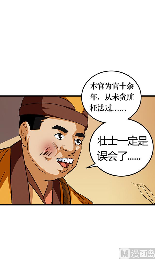 第55话 逼供32