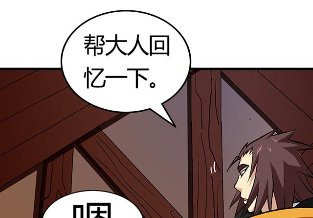 第55话 逼供33