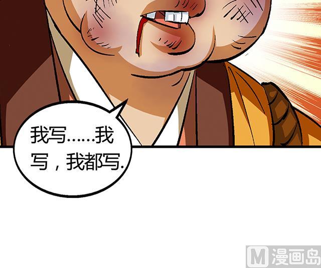 第55话 逼供38