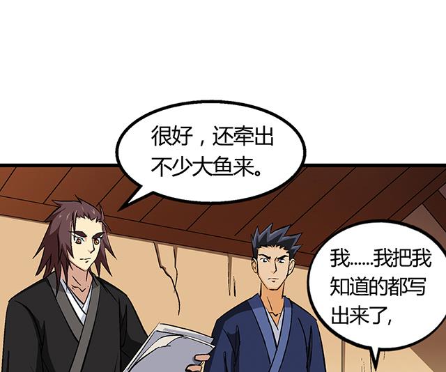 第55话 逼供39