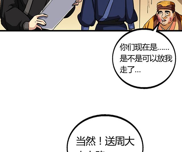 第55话 逼供40