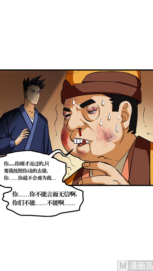 第55话 逼供42