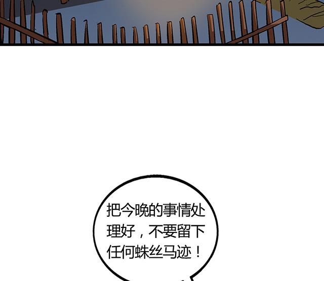 第55话 逼供44