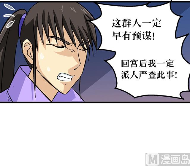 第58话 命悬一线22
