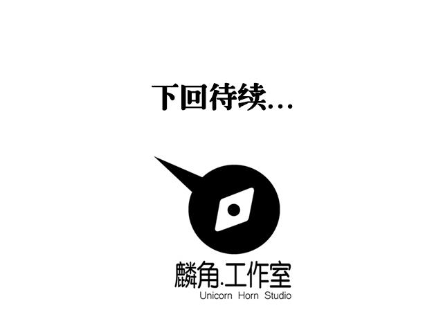 第58话 命悬一线46