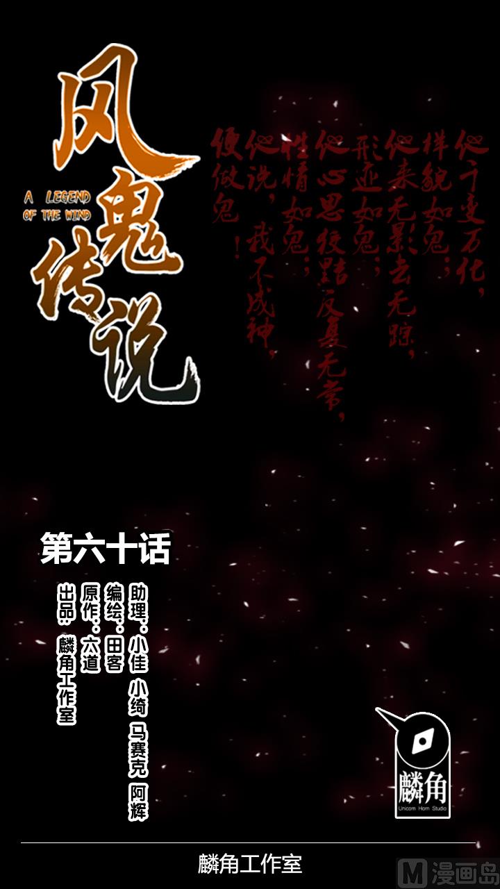 第60话 不按套路出牌0