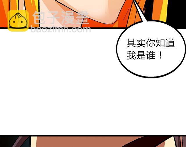 第60话 不按套路出牌37