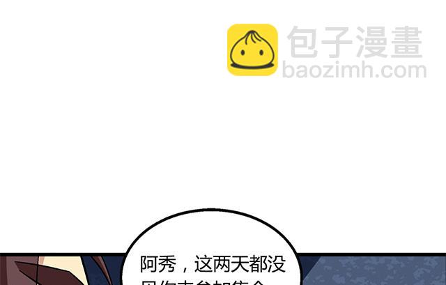 第63话 为你封爵10