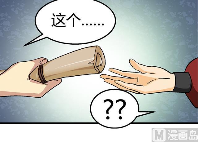 第63话 为你封爵15